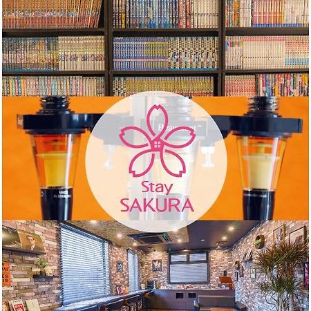 Stay SAKURA 京都 丹波口 外观 照片