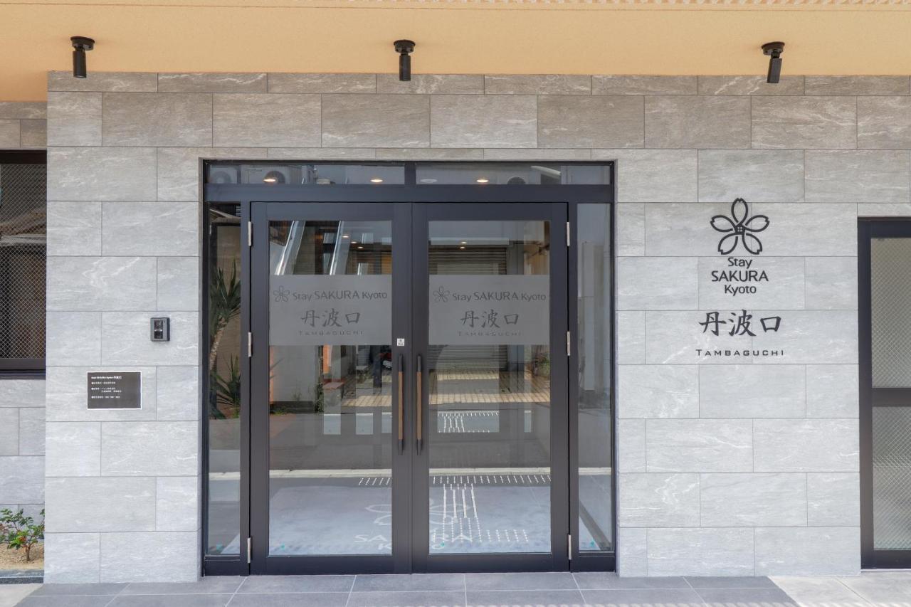 Stay SAKURA 京都 丹波口 外观 照片