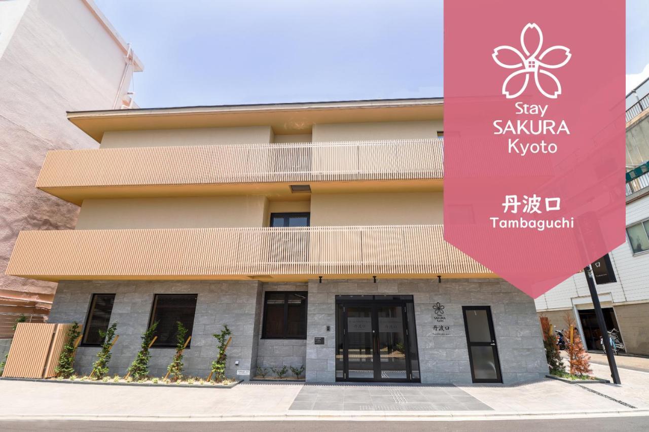 Stay SAKURA 京都 丹波口 外观 照片